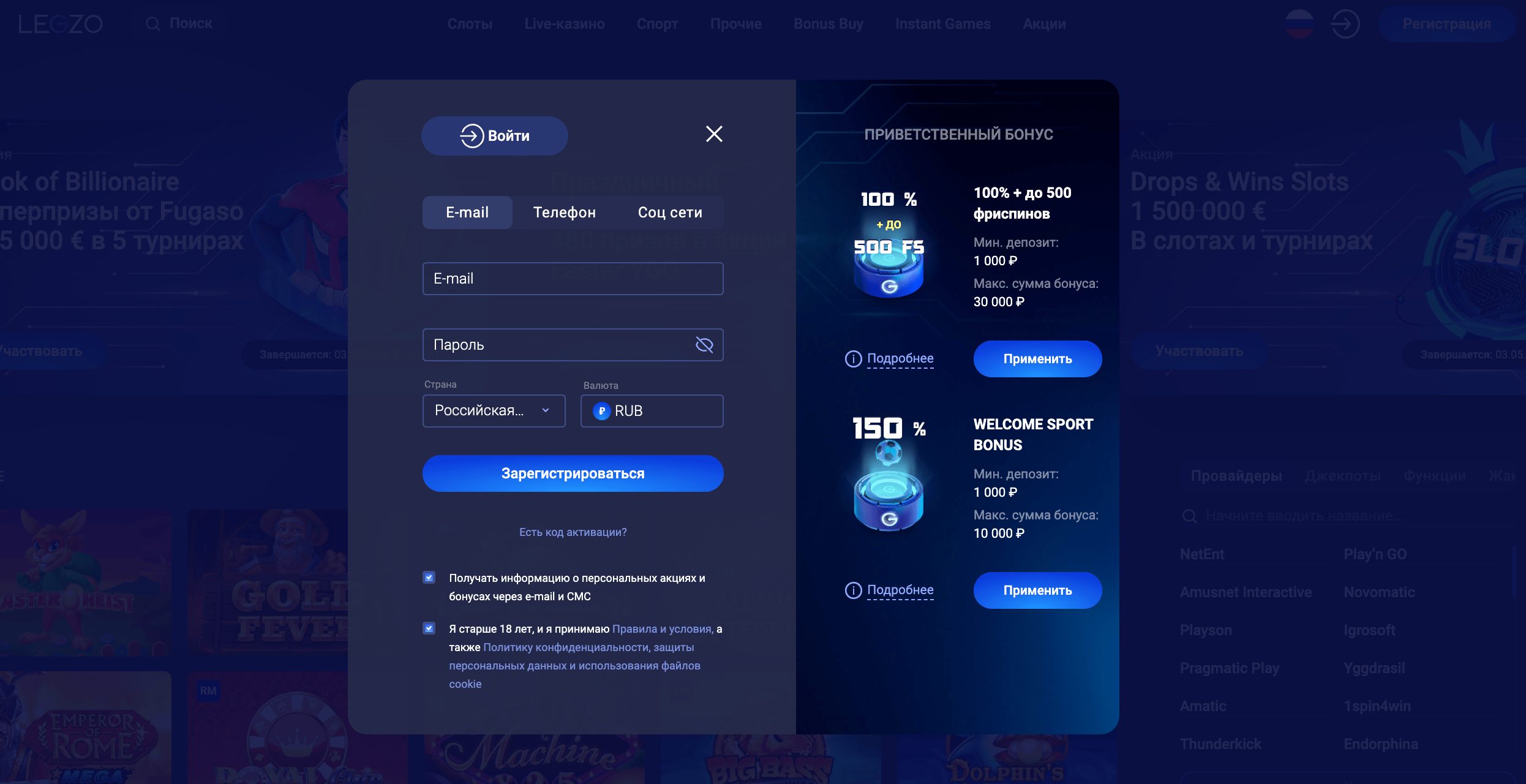 Казино Legzo: зеркало официального сайта